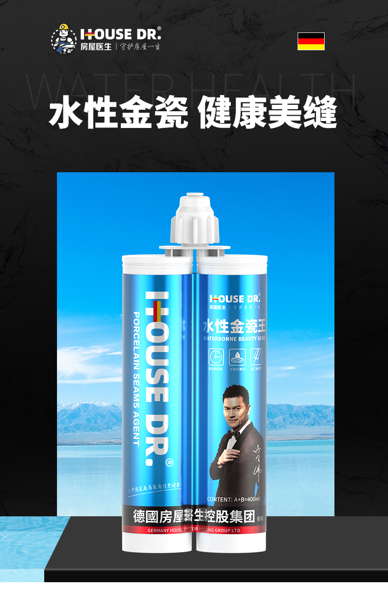 房屋医生水性美缝剂瓷砖地砖专用卫生间防水家用真勾缝填缝清洗剂